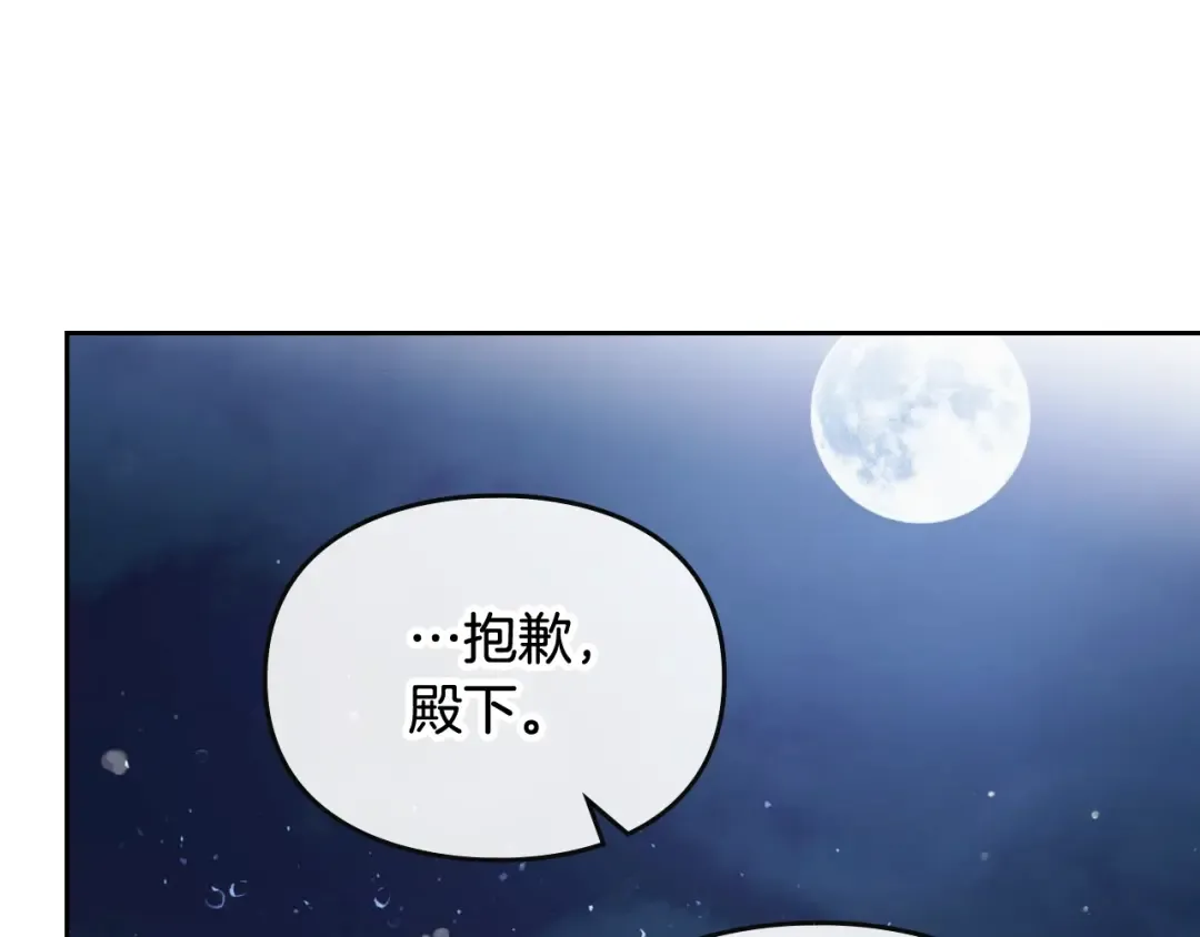 第121话 逃出生天 第125页