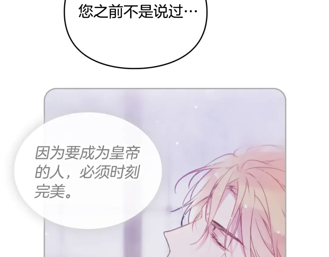 第121话 逃出生天 第127页