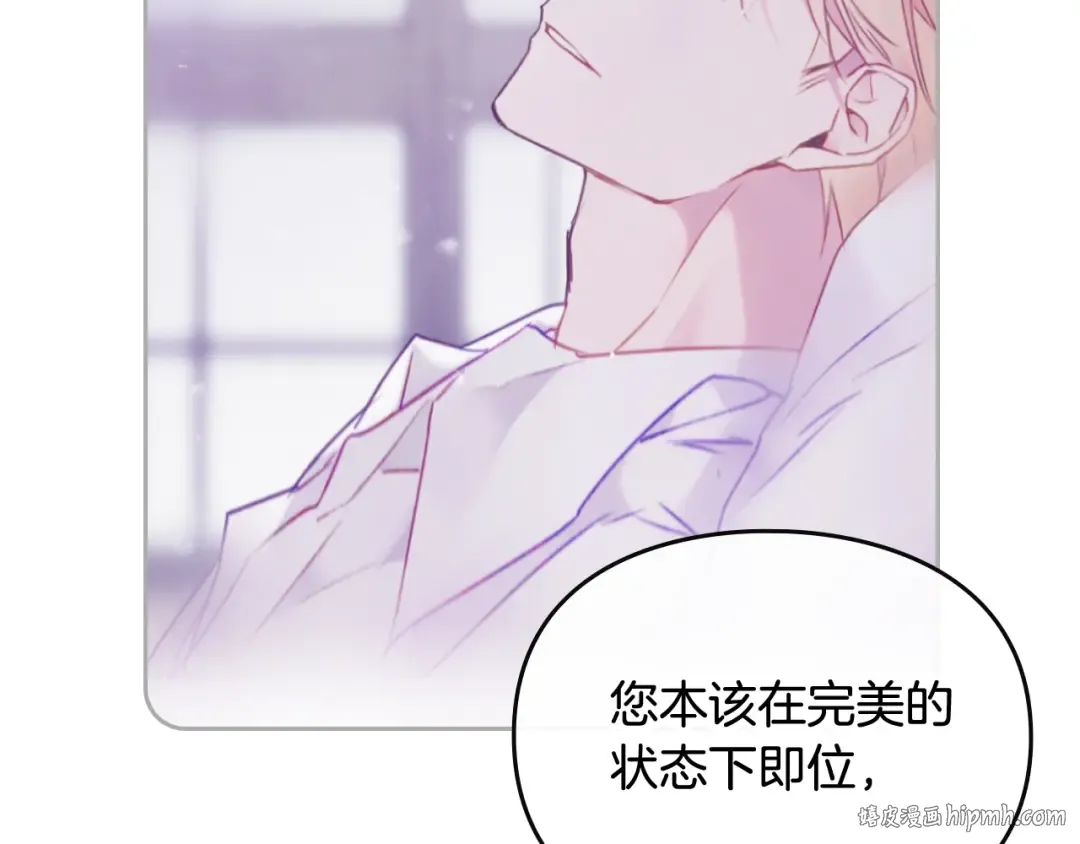 第121话 逃出生天 第128页