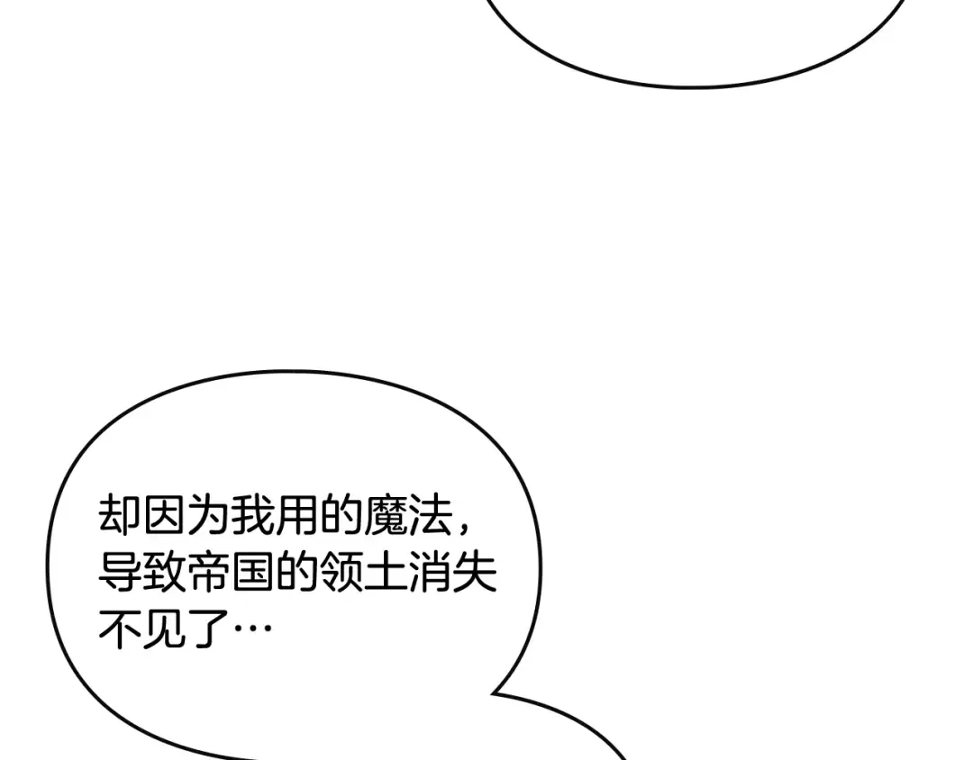 第121话 逃出生天 第129页