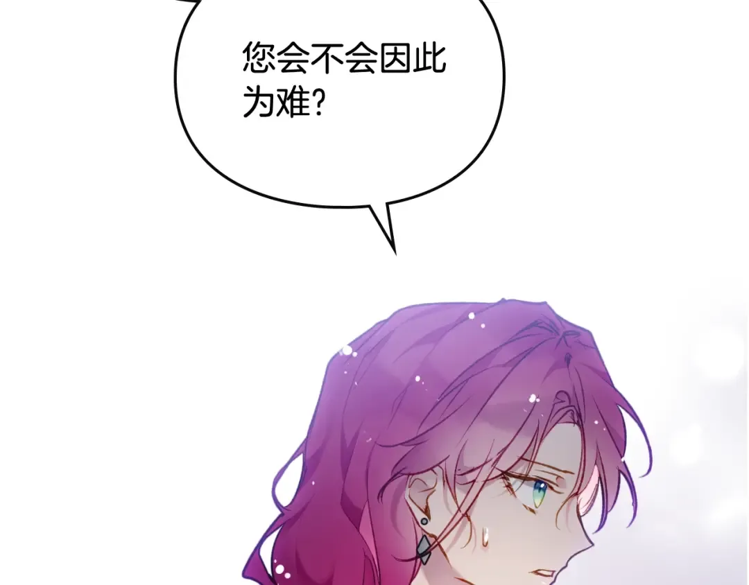 第121话 逃出生天 第130页