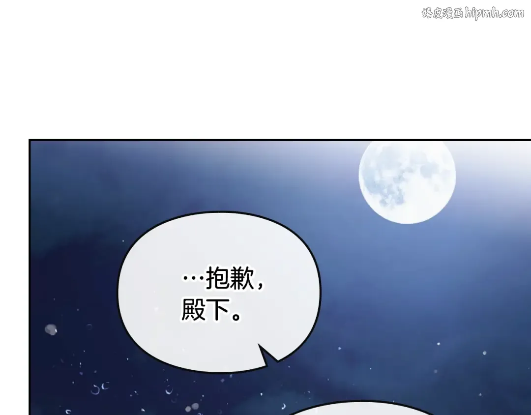 第122话 我的英雄 第1页