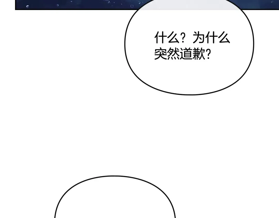 第122话 我的英雄 第2页