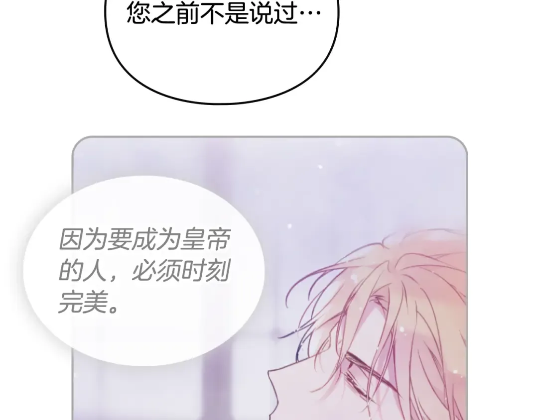 第122话 我的英雄 第3页