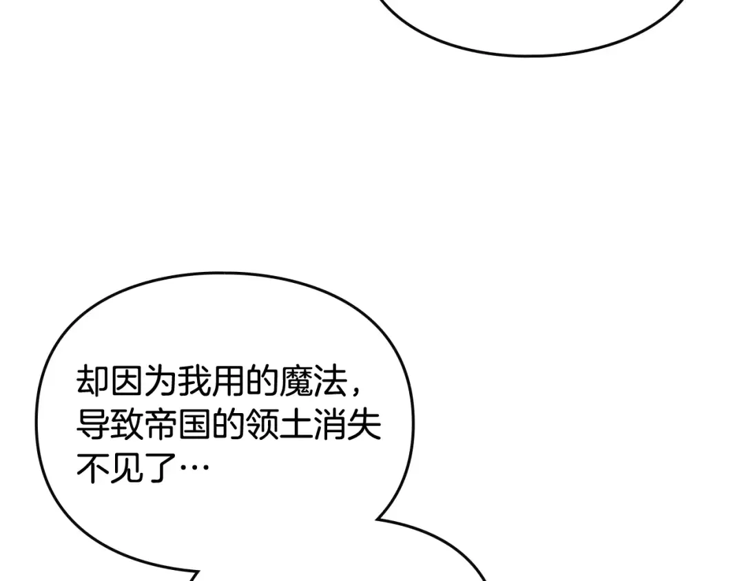 第122话 我的英雄 第5页