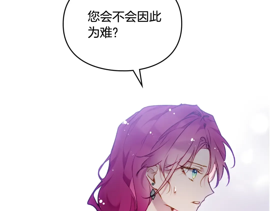 第122话 我的英雄 第6页
