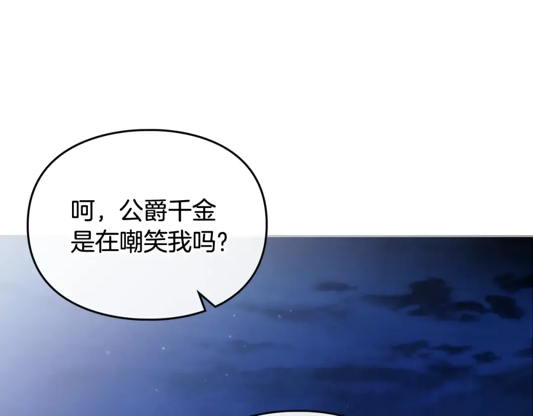 第122话 我的英雄 第13页