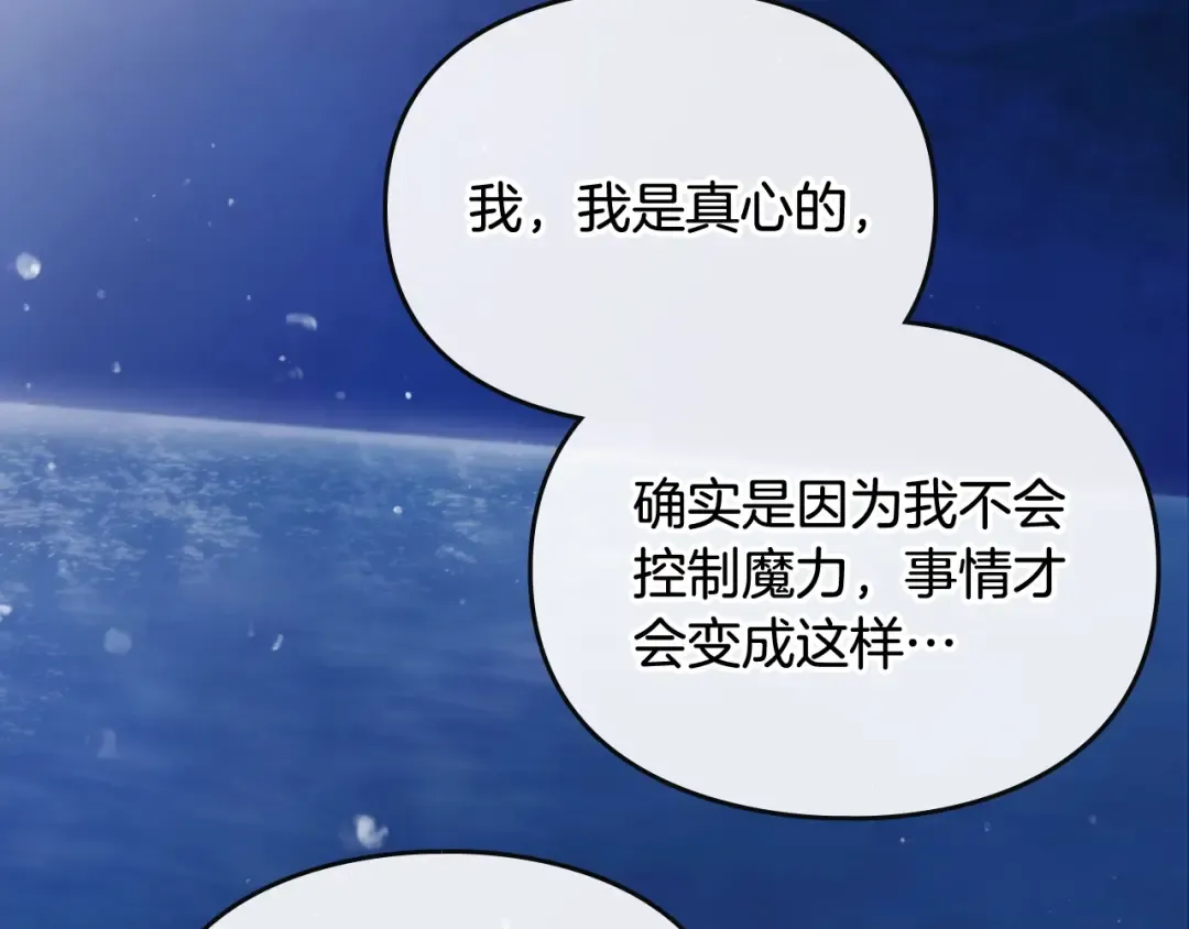 第122话 我的英雄 第14页