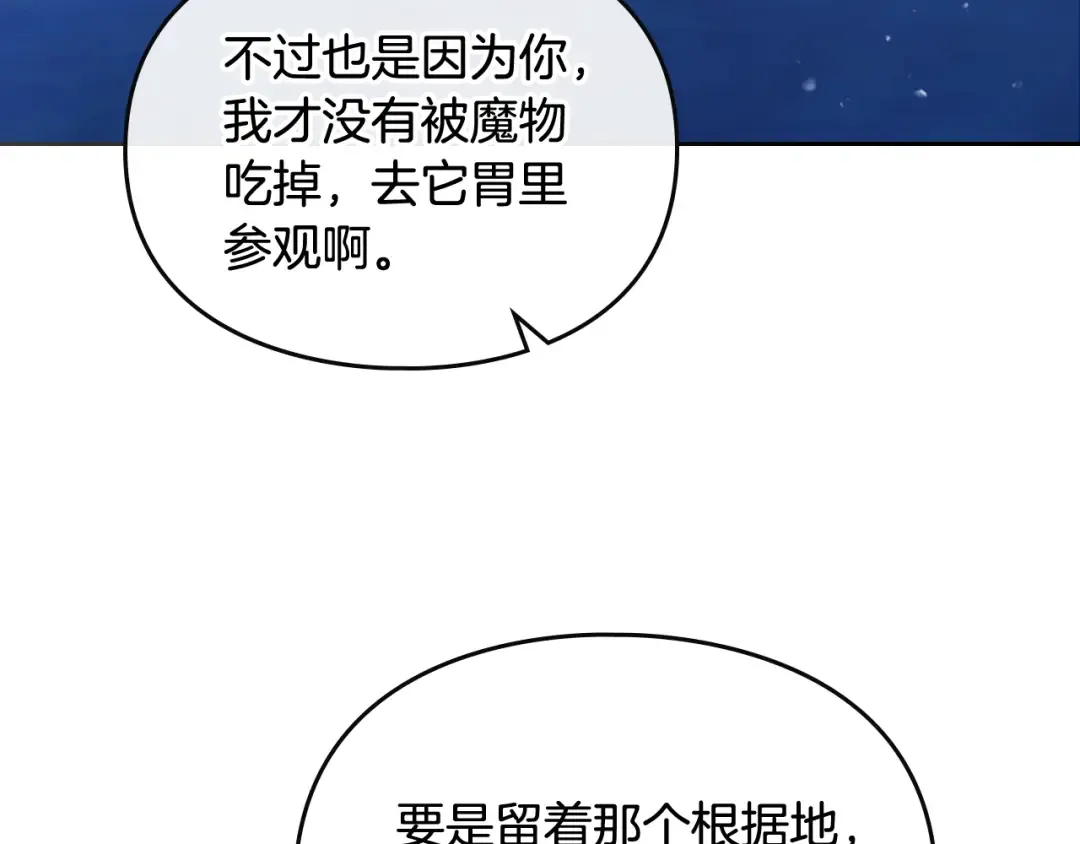 第122话 我的英雄 第15页