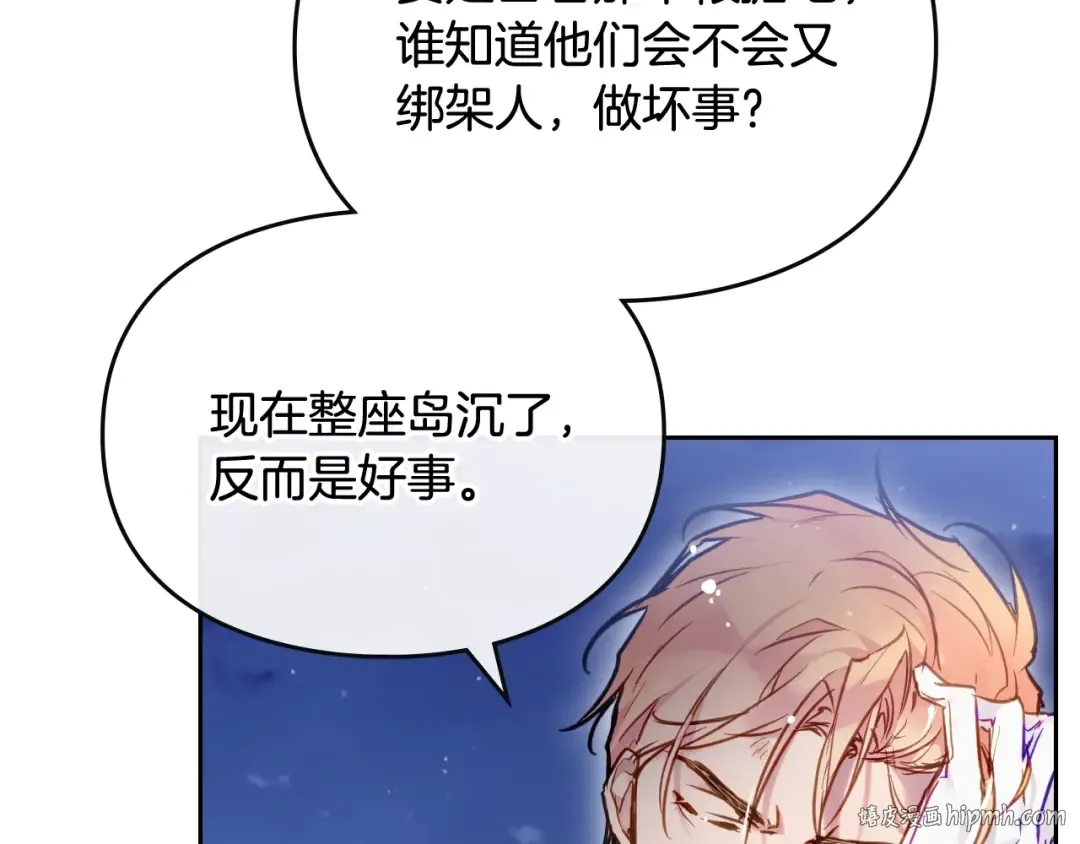第122话 我的英雄 第16页