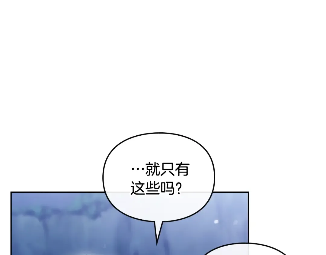 第122话 我的英雄 第18页