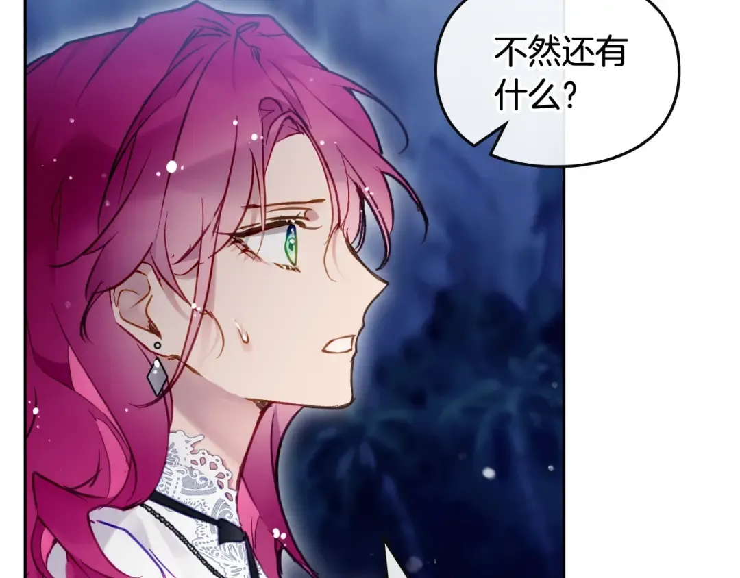 第122话 我的英雄 第19页