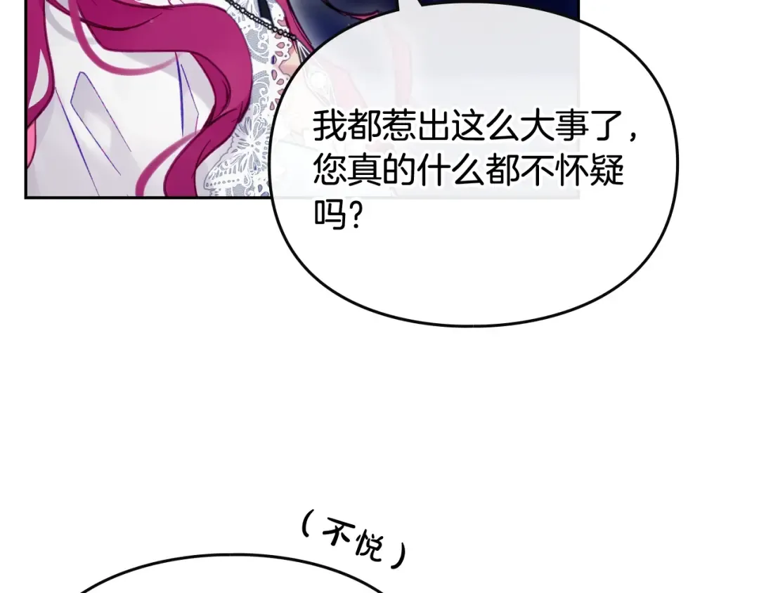 第122话 我的英雄 第20页