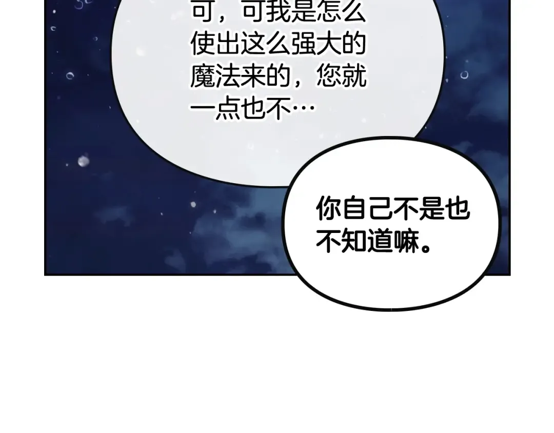 第122话 我的英雄 第22页