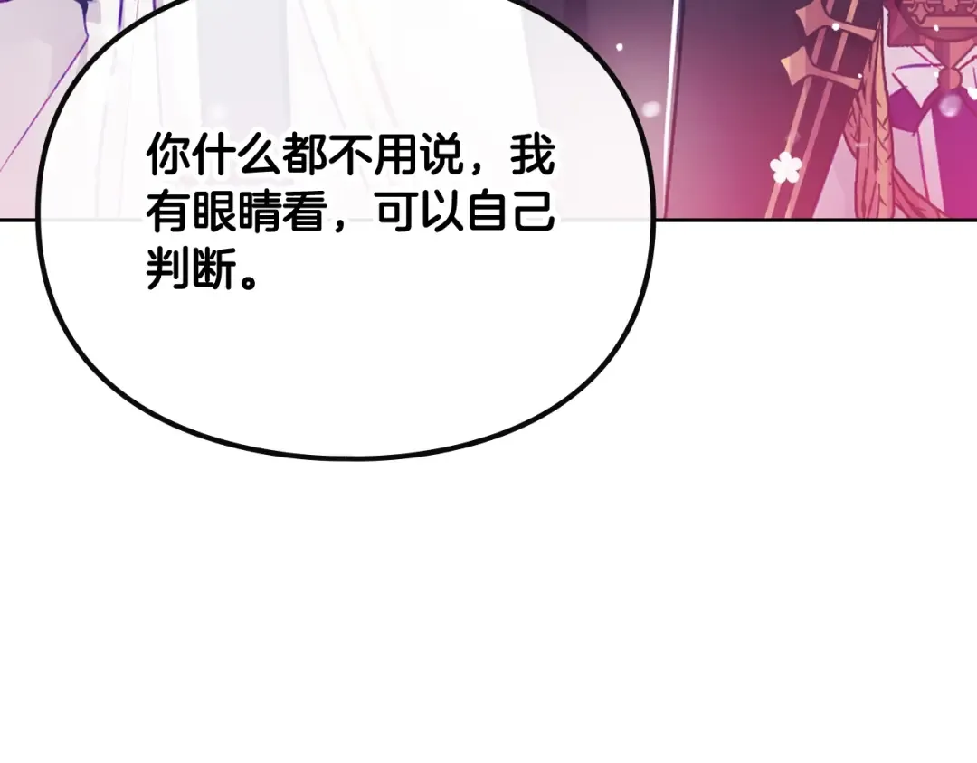 第122话 我的英雄 第27页