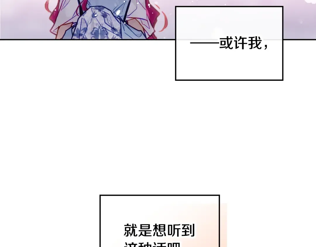 第122话 我的英雄 第29页