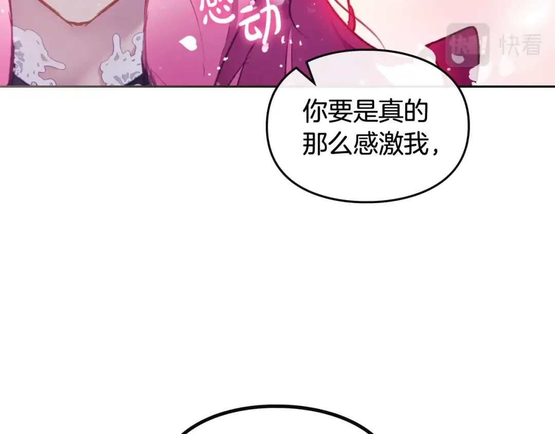 第122话 我的英雄 第31页