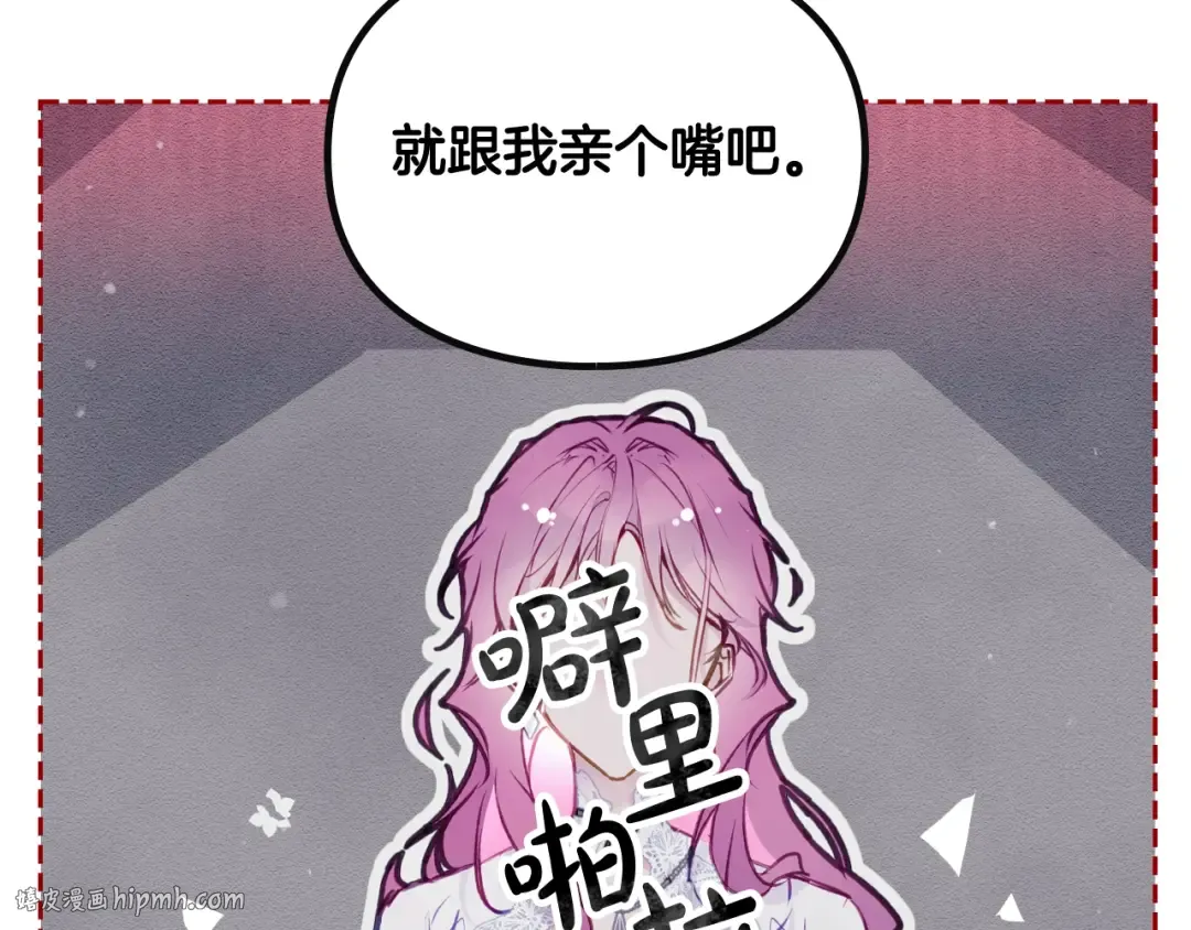 第122话 我的英雄 第32页