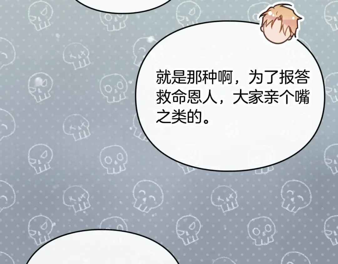 第122话 我的英雄 第34页