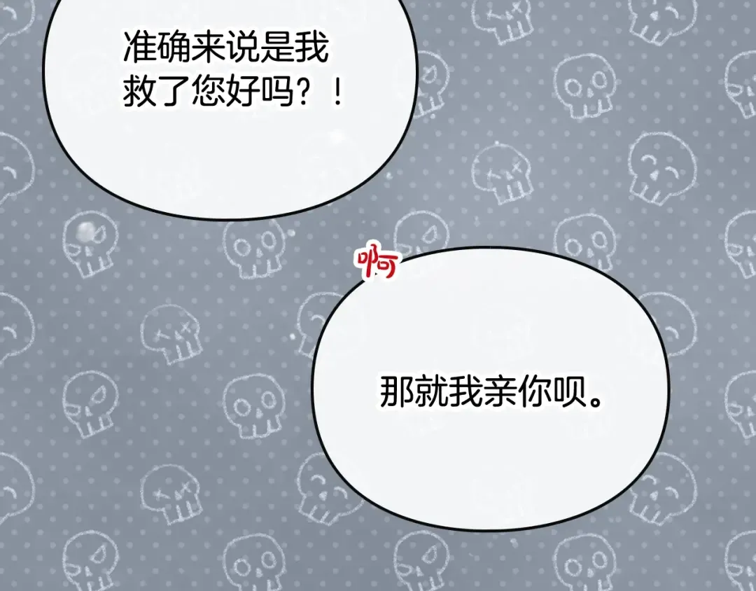 第122话 我的英雄 第35页