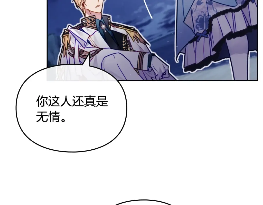 第122话 我的英雄 第38页