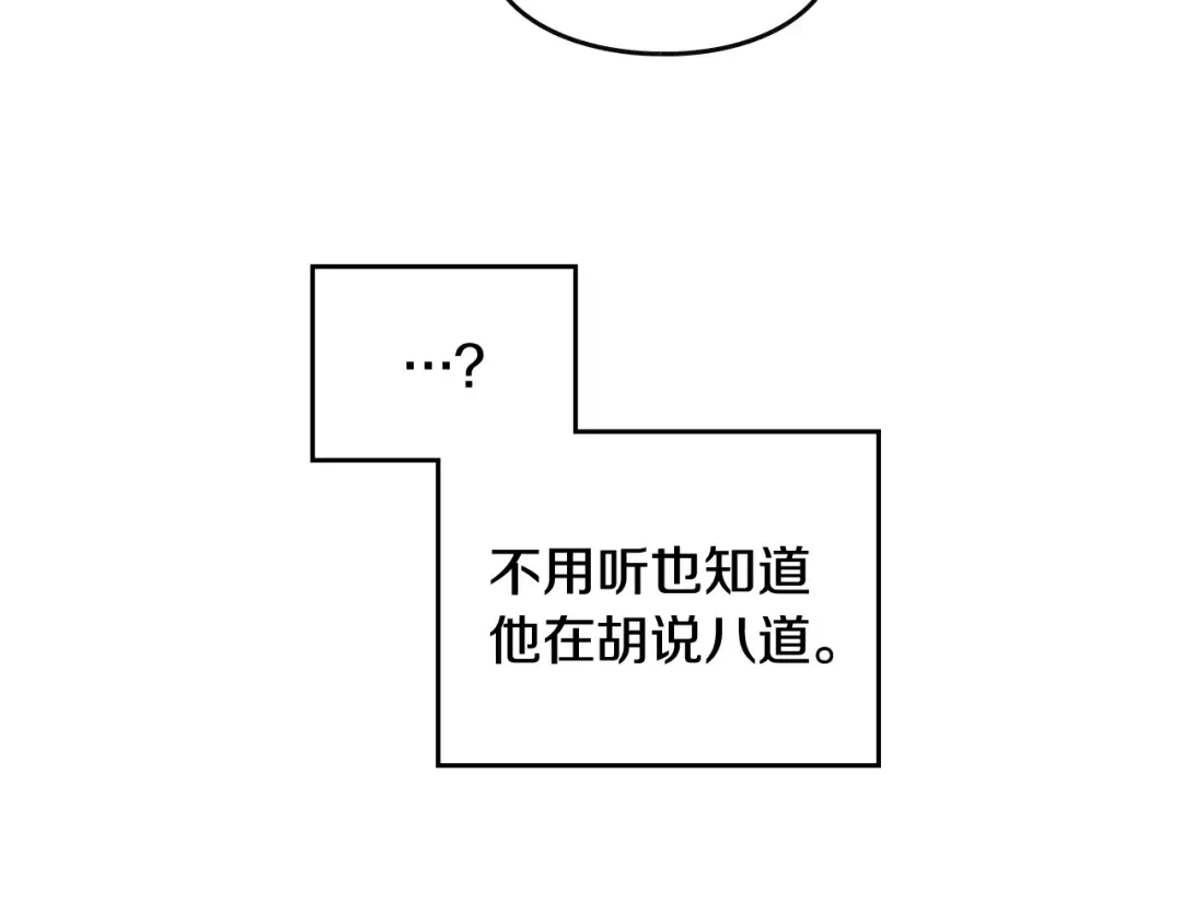 第122话 我的英雄 第41页