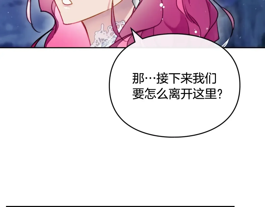 第122话 我的英雄 第43页