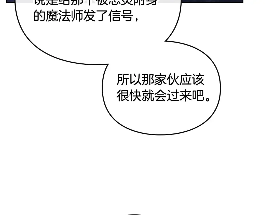 第122话 我的英雄 第45页