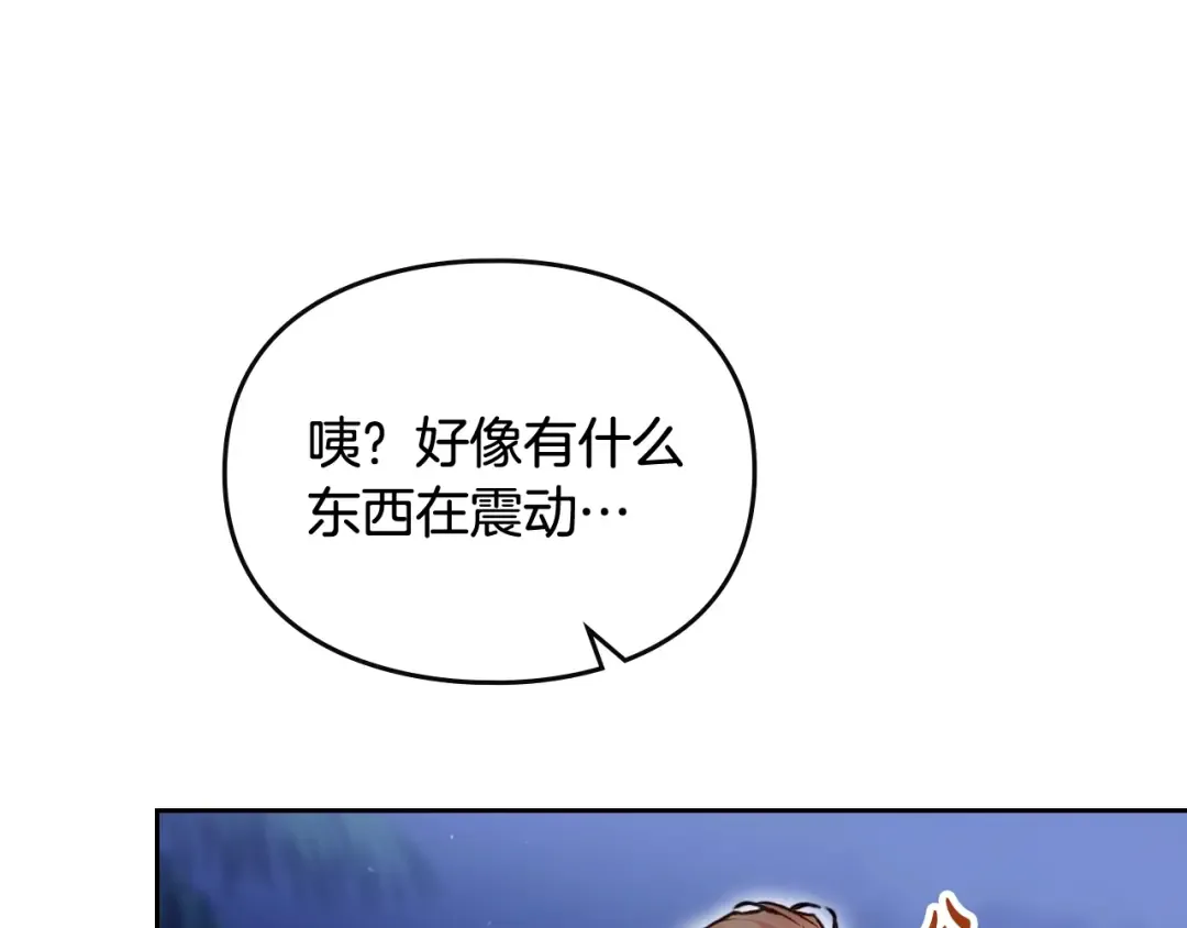 第122话 我的英雄 第50页