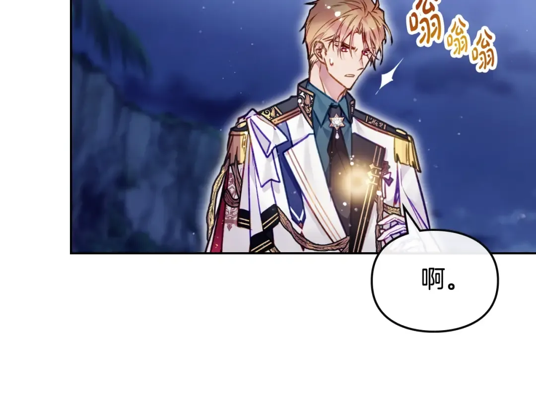 第122话 我的英雄 第51页