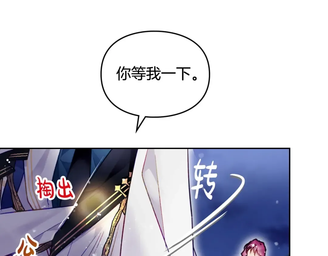 第122话 我的英雄 第52页