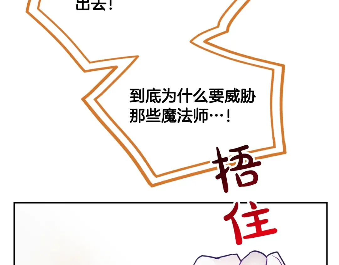 第122话 我的英雄 第61页