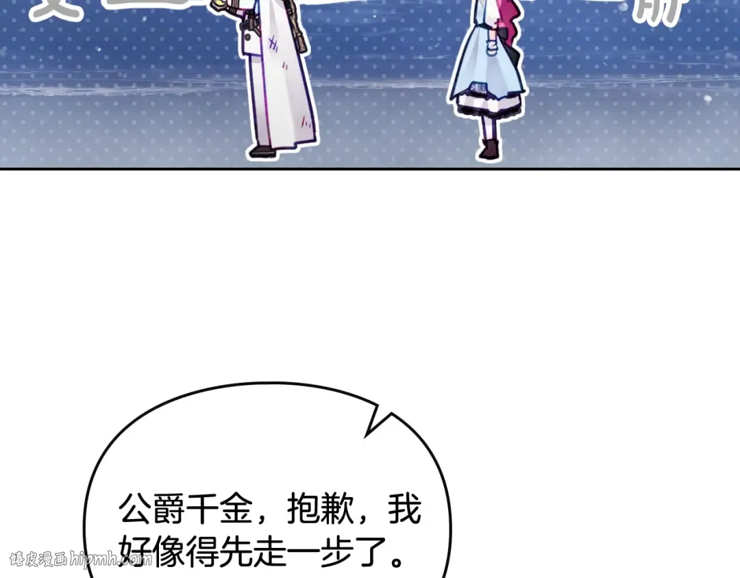 第122话 我的英雄 第64页