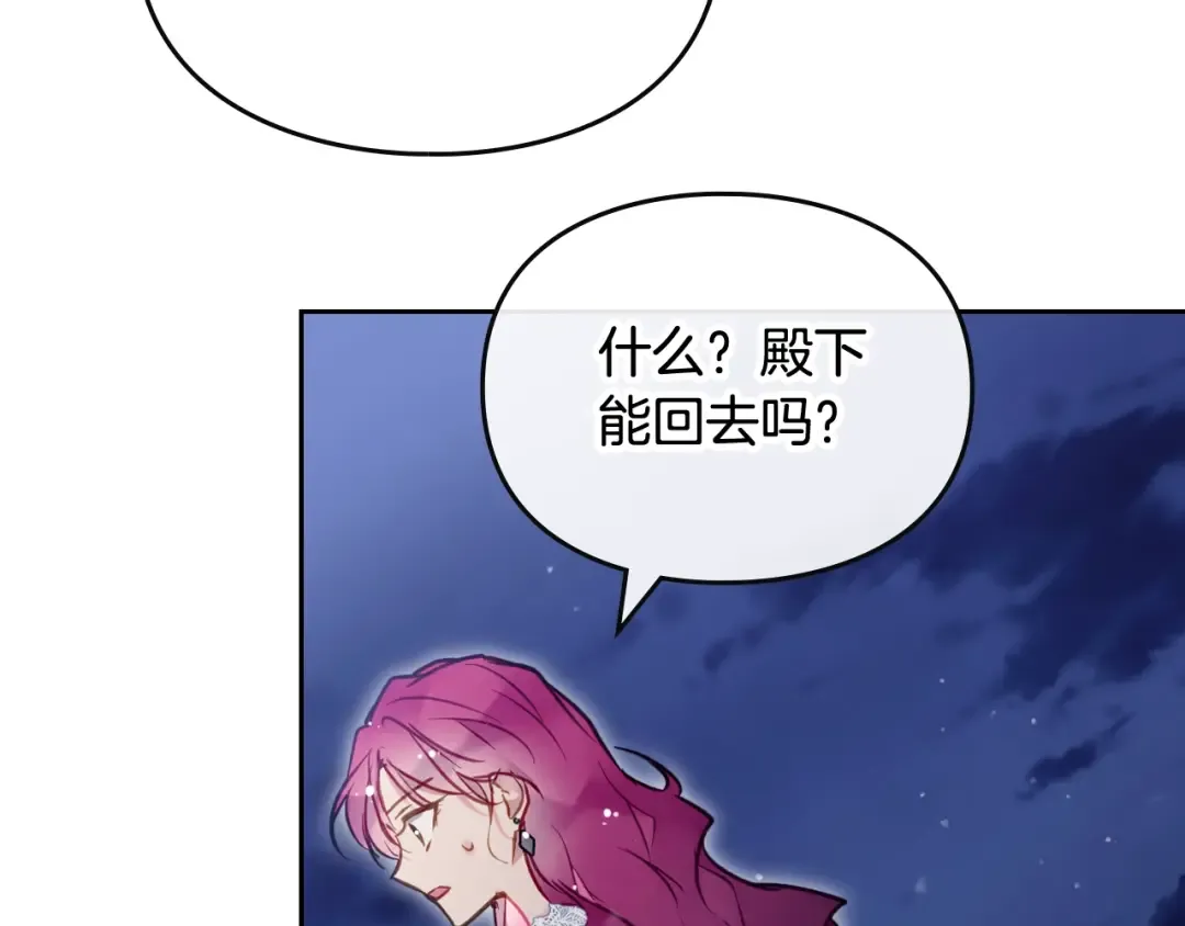 第122话 我的英雄 第65页