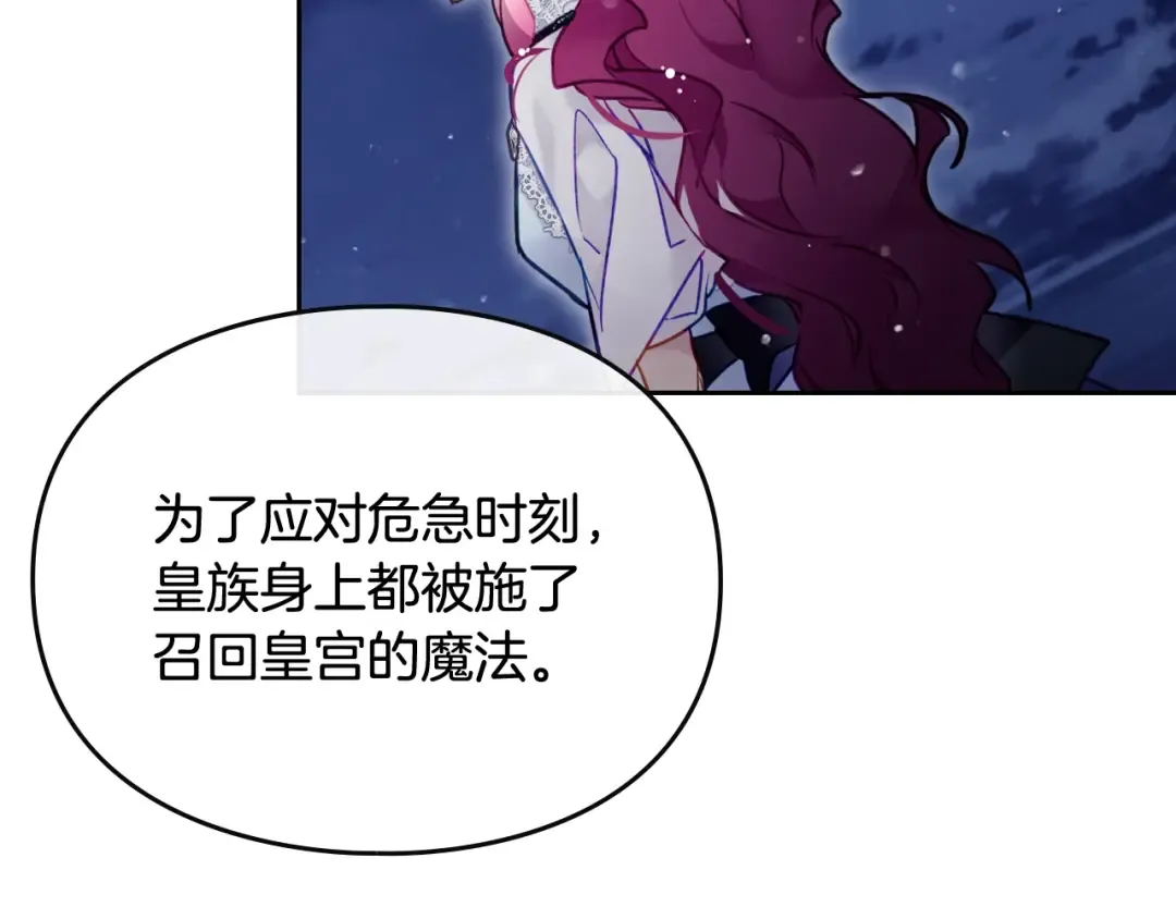 第122话 我的英雄 第66页