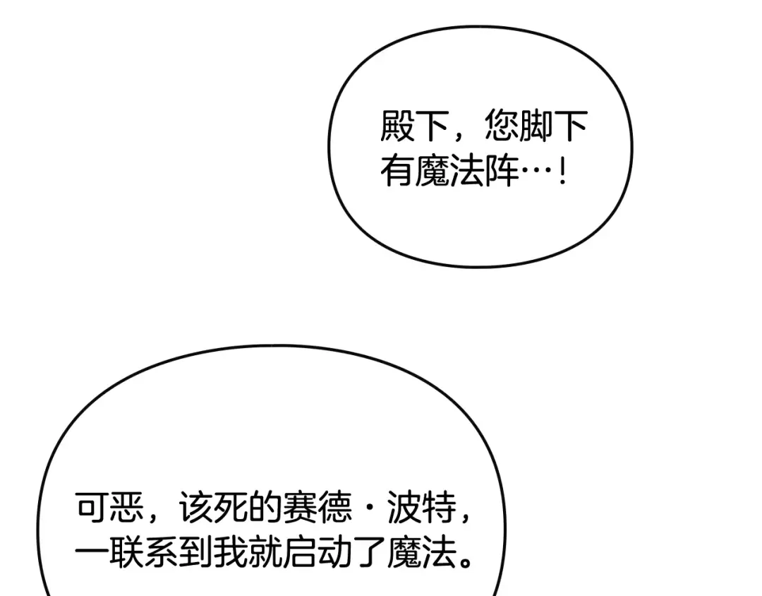 第122话 我的英雄 第70页