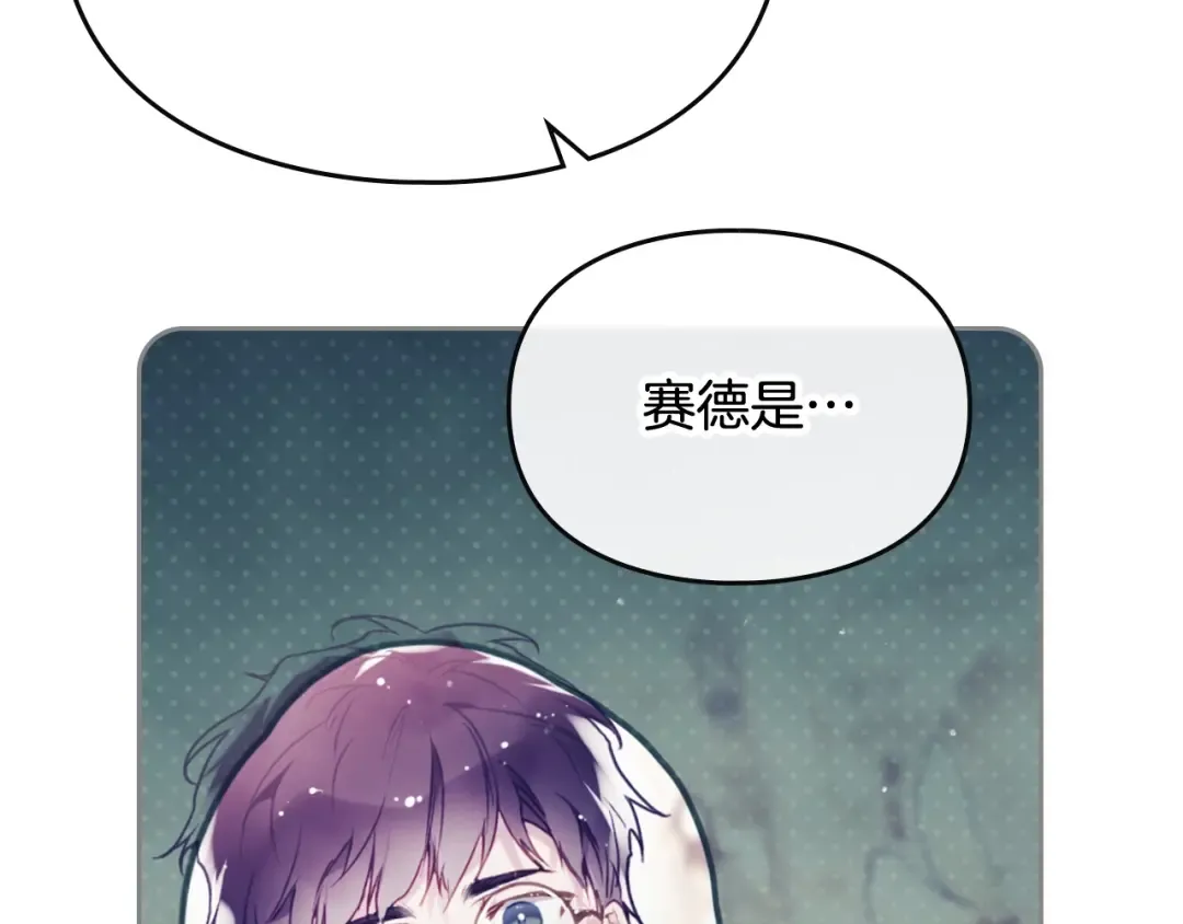 第122话 我的英雄 第71页