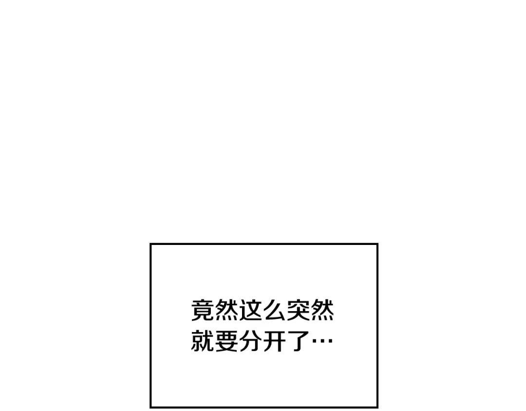 第122话 我的英雄 第73页