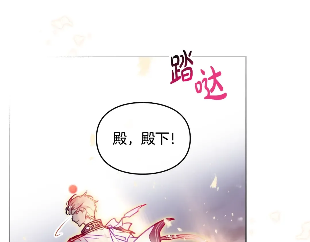第122话 我的英雄 第74页