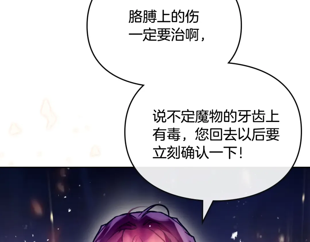 第122话 我的英雄 第76页