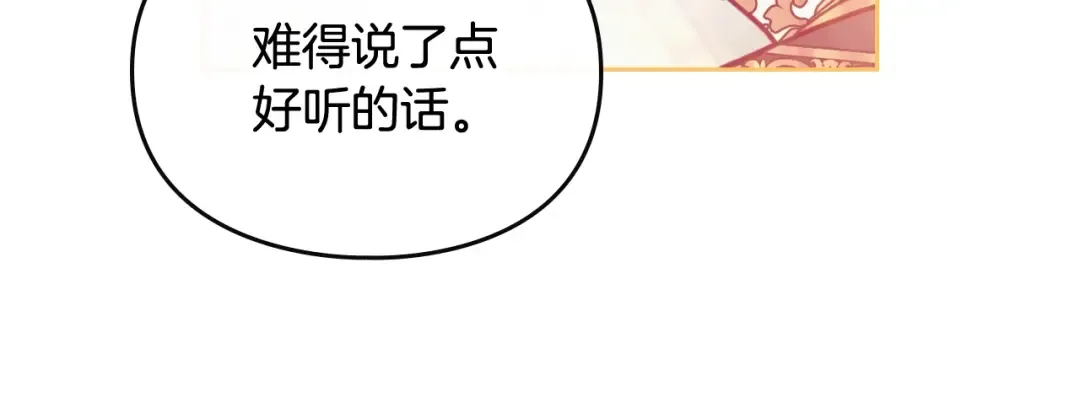 第122话 我的英雄 第81页