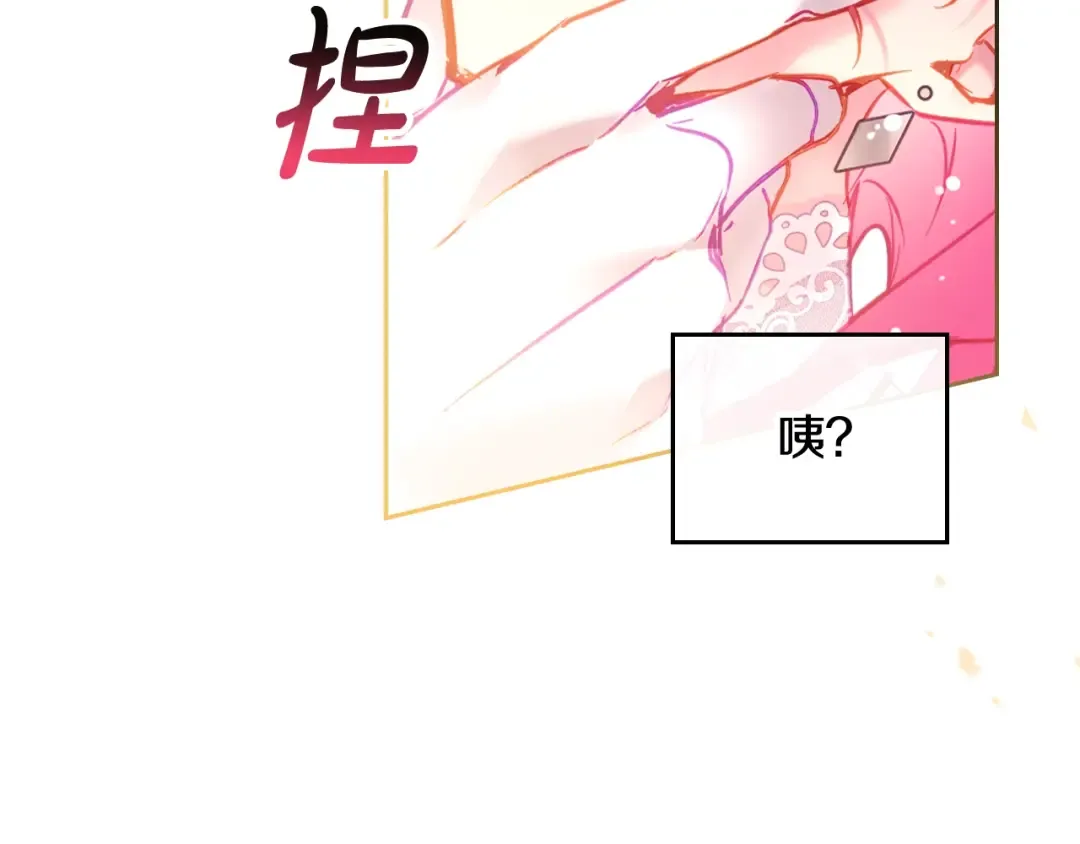 第122话 我的英雄 第83页