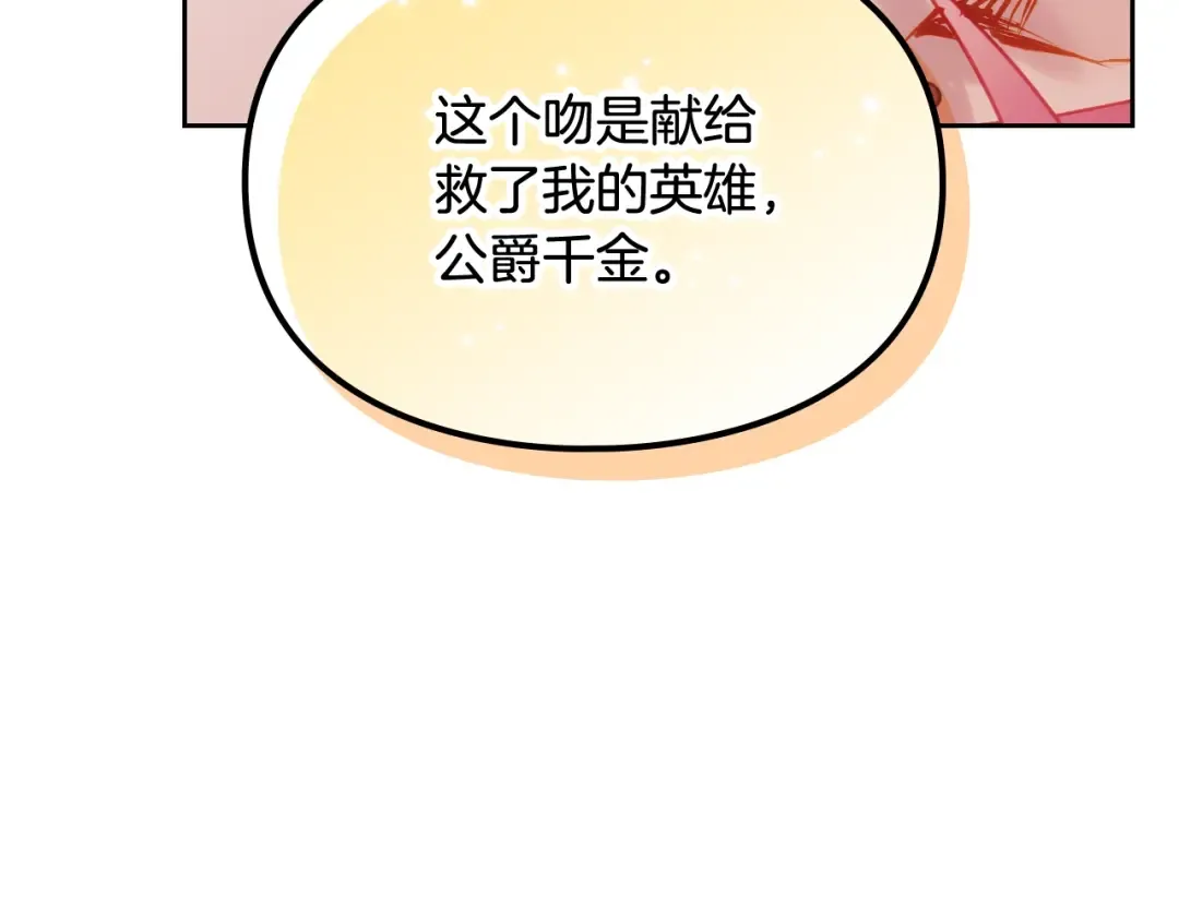 第122话 我的英雄 第90页