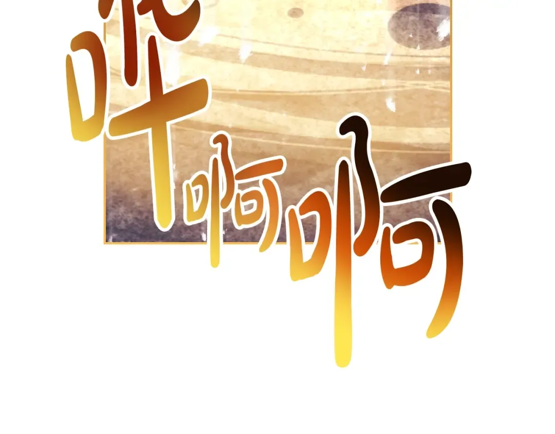 第122话 我的英雄 第93页