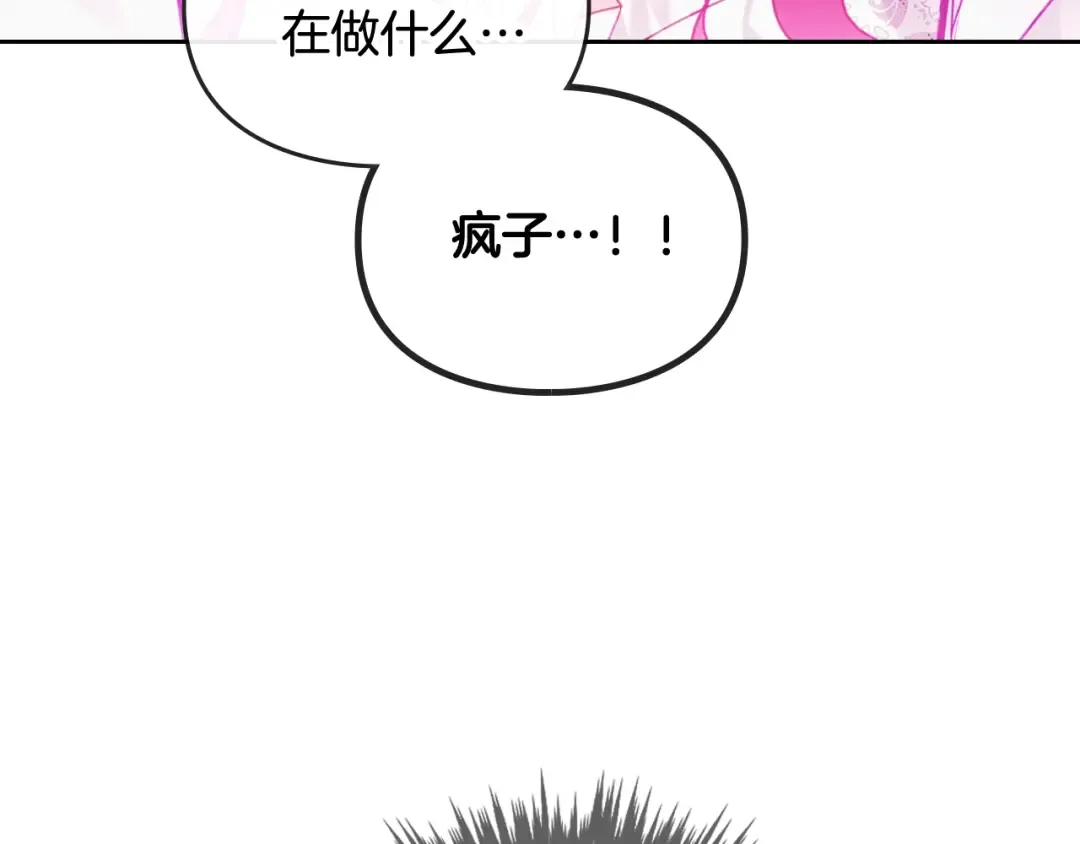第122话 我的英雄 第105页
