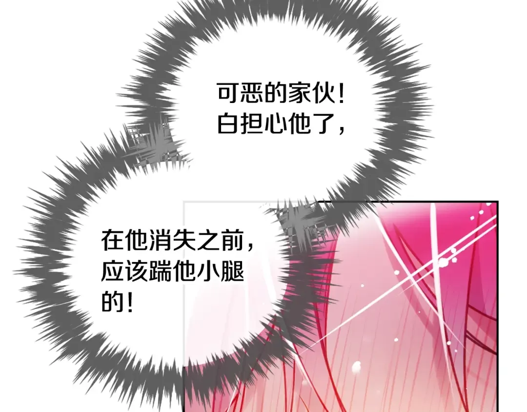 第122话 我的英雄 第106页