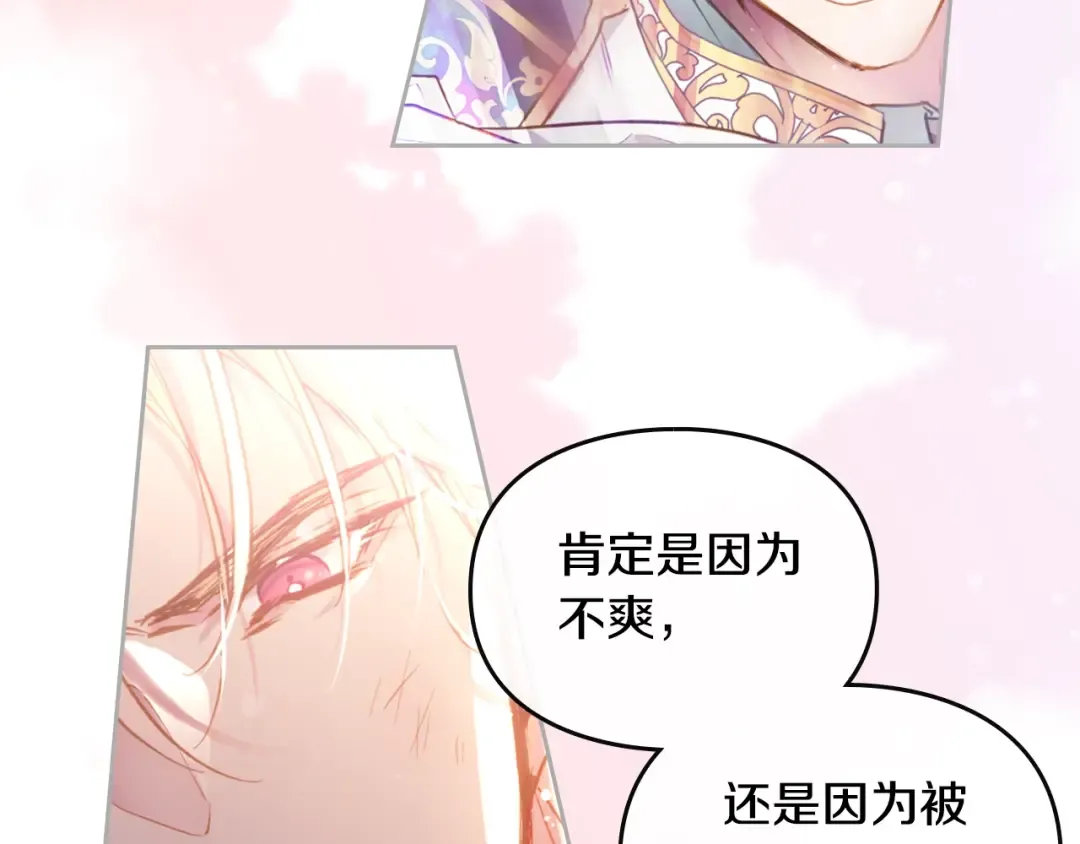 第122话 我的英雄 第111页