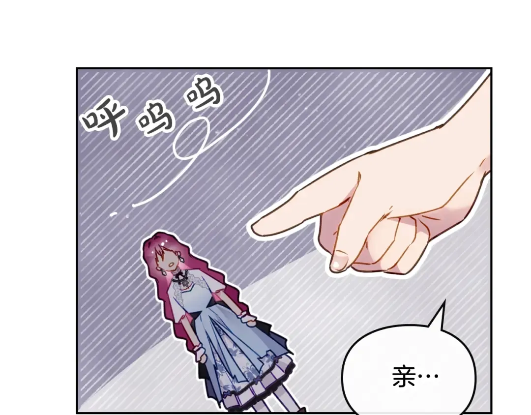 第122话 我的英雄 第121页