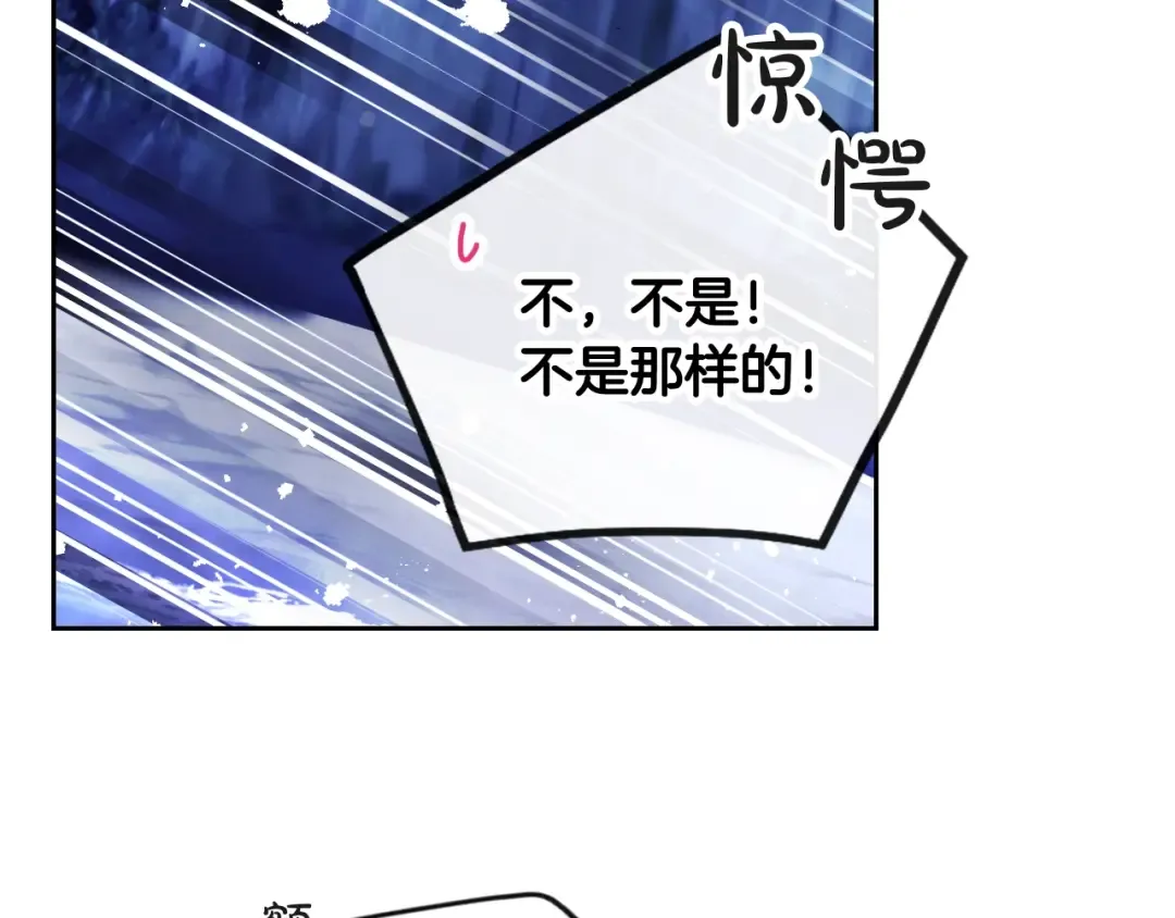 第122话 我的英雄 第123页