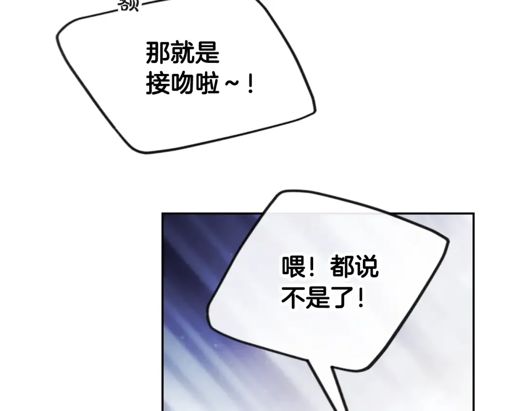 第122话 我的英雄 第124页